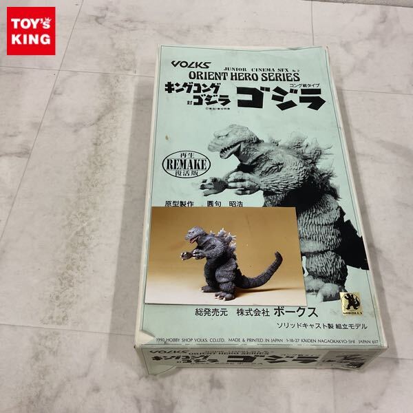 アーストロン キャストキット ボークス 未組立 箱説あり 現状 経年劣化 アーストロン キャストキット ボークス 未組立 箱説あり 現状