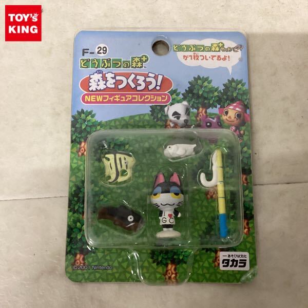 【未開封、未使用】　どうぶつの森　森をつくろう! ピータン　F-12 未開封、未使用】 どうぶつの森 森をつくろう! ピータン F-12