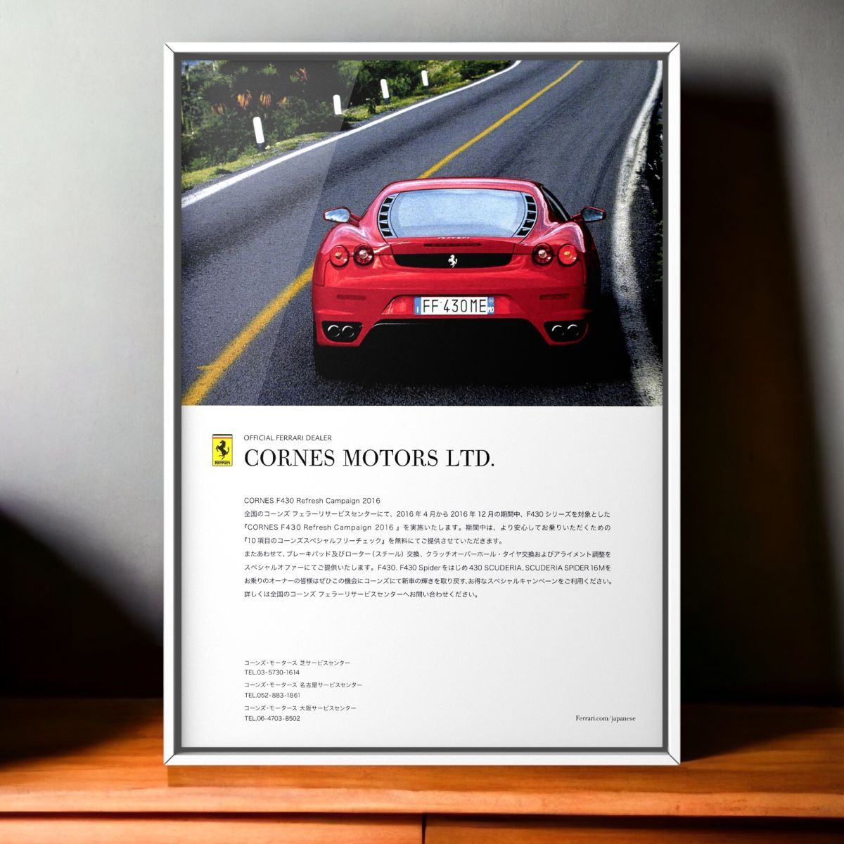 【未使用 美品】Ferrari(フェラーリ)ペーパーウェイト　サイン刻印入り フェラーリ ミニカー Enzo 販売開始（CAMSHOP） | 株式会社