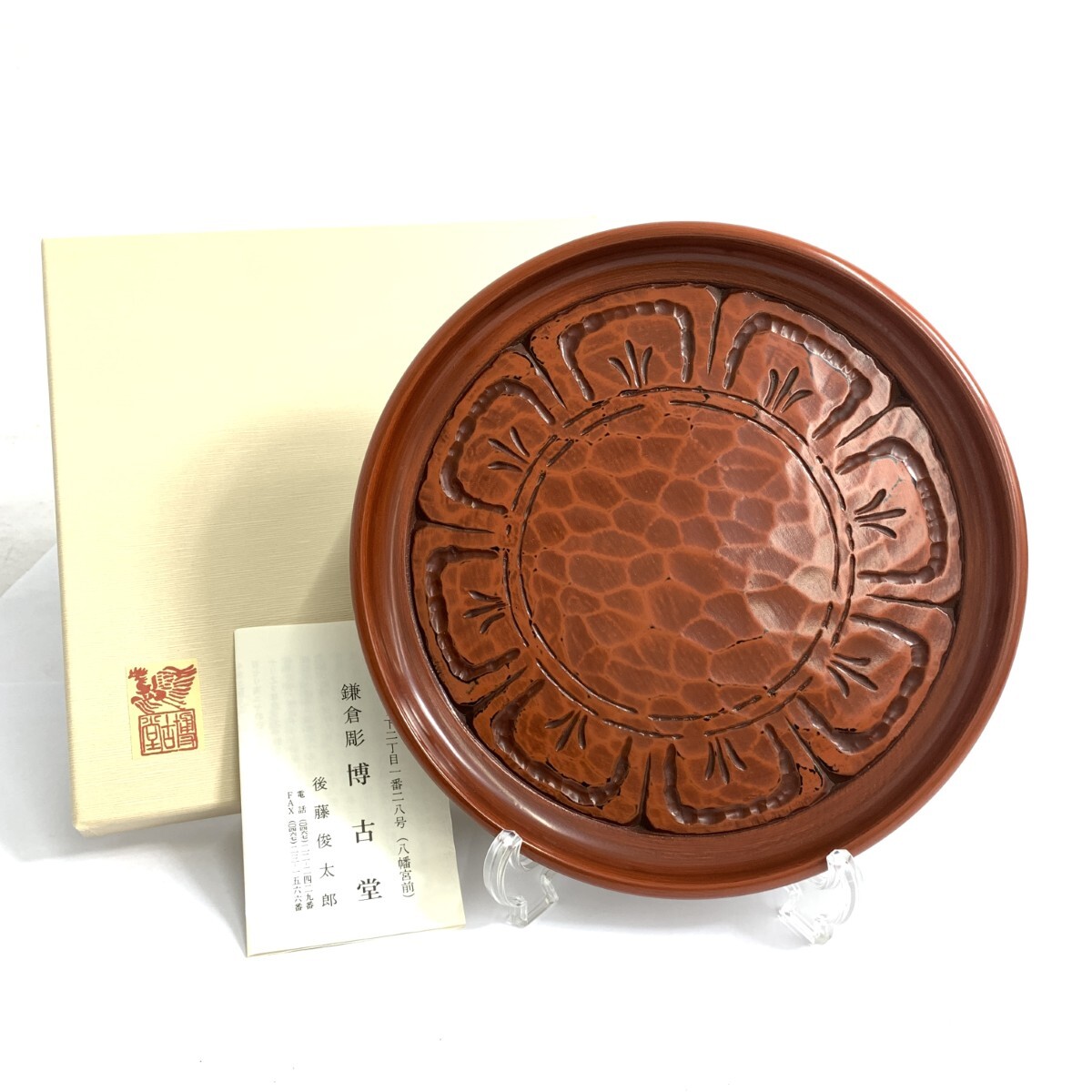 未使用品 鎌倉彫 抽象模様の飾り板 鍋敷き 菓子器 アンティーク 昭和 2025年最新】Yahoo!オークション -鎌倉彫 お盆の中古品・新品