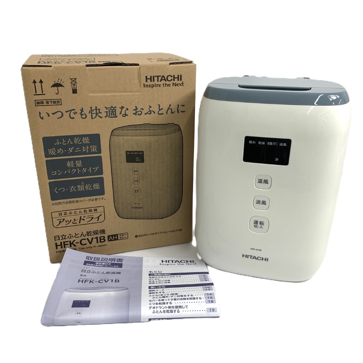 2025年最新】Yahoo!オークション -布団乾燥機 未使用 日立