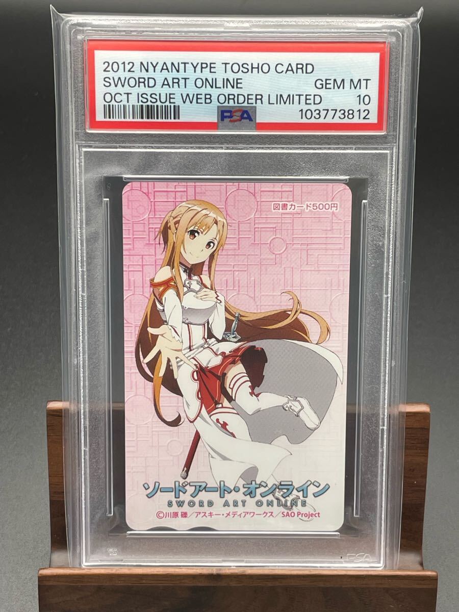 2025年最新】Yahoo!オークション -アスナ psa10の中古品・新品