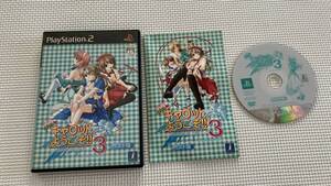 25-PS2-587-T 良品動作品 プレイステーション2 PIAキャロットへようこそ3 Best版