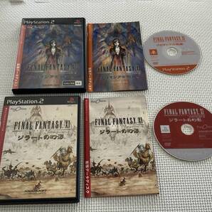25-PS2-631-T 動作品 プレイステーション2 ファイナルファンタジー11 プロマシアの呪縛 ジラートの幻影 拡張 セット