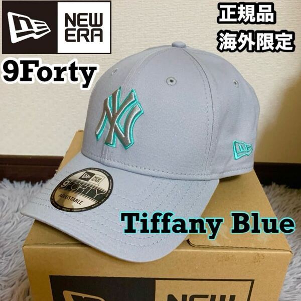 ニューエラ キャップ グレー ティファニーブルー NY ヤンキース 9FORTY NEWERA 正規品 MLB 帽子 ユニセックス