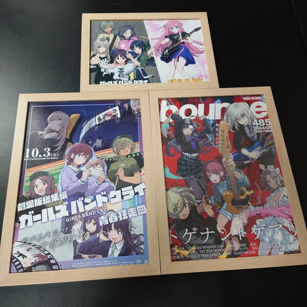 【B5額縁など】トゲナシトゲアリ ガールズバンドクライ タワレコ ぼっちざろっく