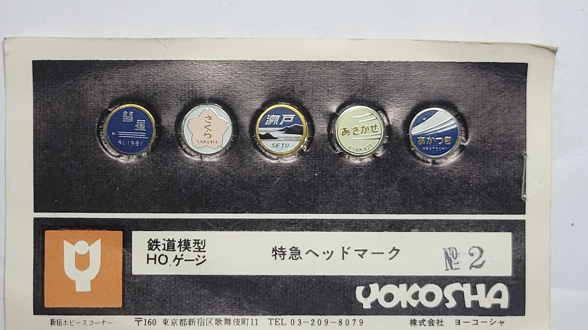 国鉄⭐︎富士FUJIとさくらSAKURAヘッドマークミニチュア置物 飾り 盾 Yahoo!オークション -「特急ヘッドマーク」の落札相場・落札価格