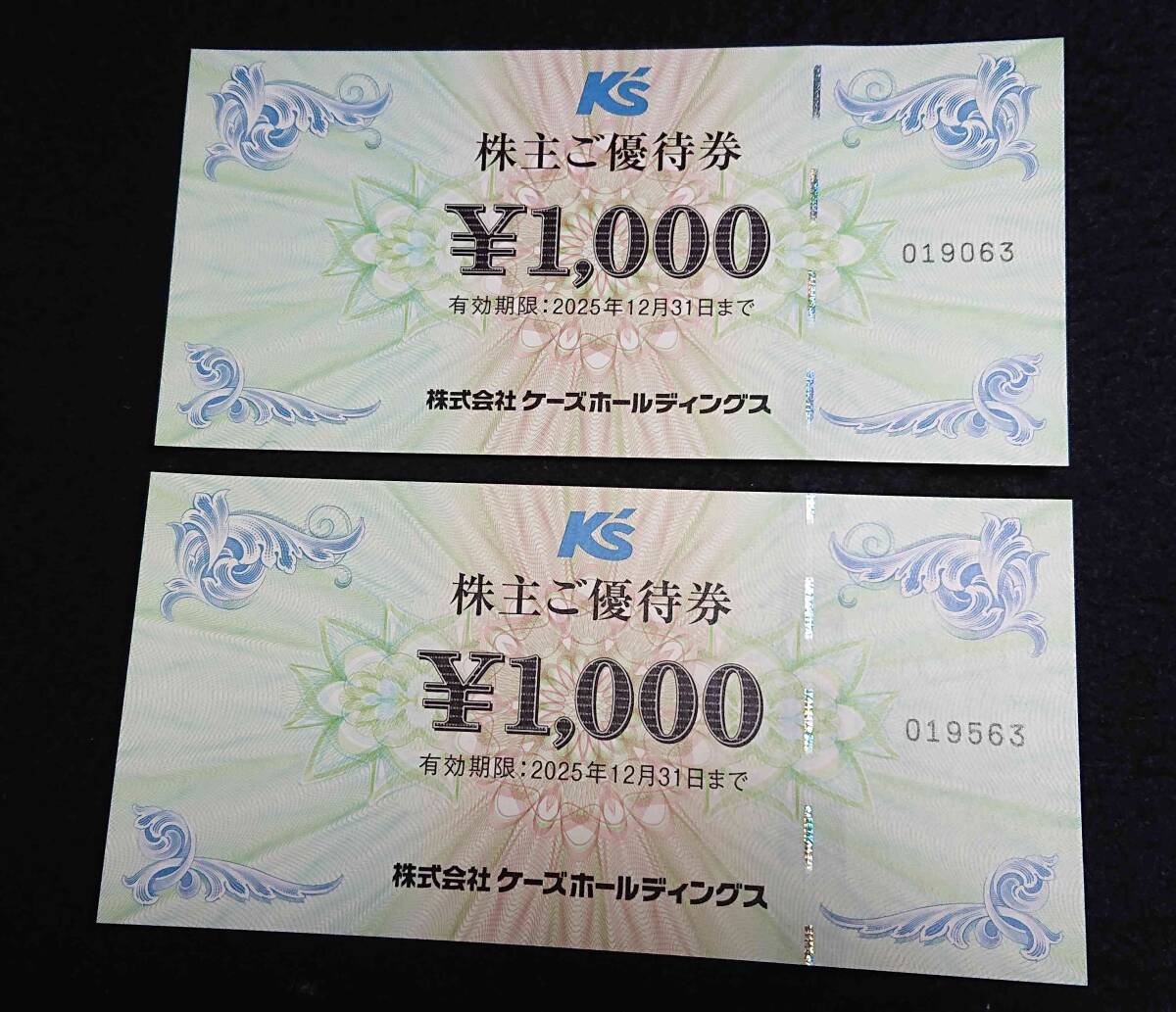 [匿名配送] ケーズデンキ 株主優待 6枚 (6000円分) 6000円】ケーズデンキ(ケーズHD) 株主優待券 - メルカリ