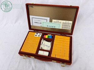 BH0700628 ◎ ニンテンドー 任天堂 役満 新象牙 麻雀 牌 リーチ棒 サイコロ 他 レトロ 中古品 used品 現状品 牌割れあり