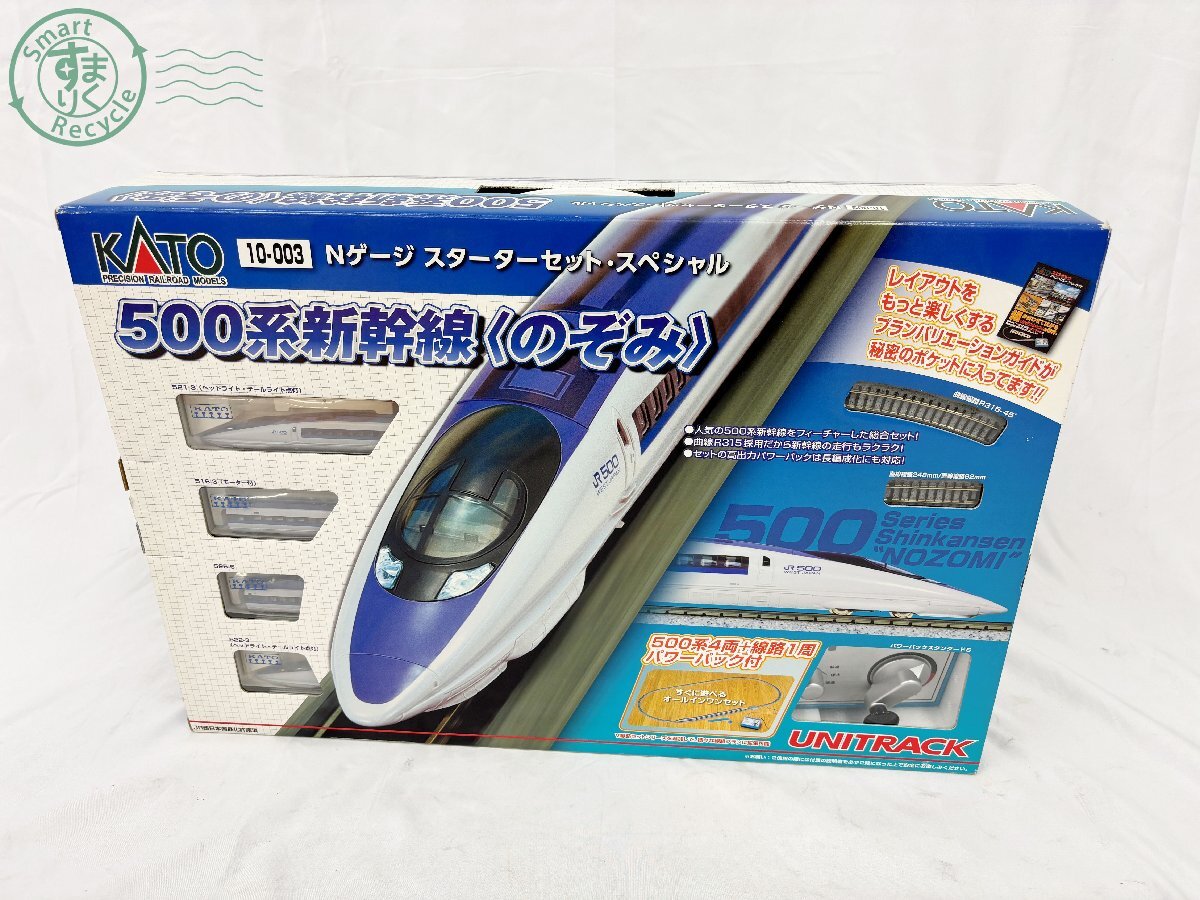 Nゲージスターターセットスペシャル(ジャンク品) 2025年最新】Yahoo!オークション -nゲージ スターターセットの