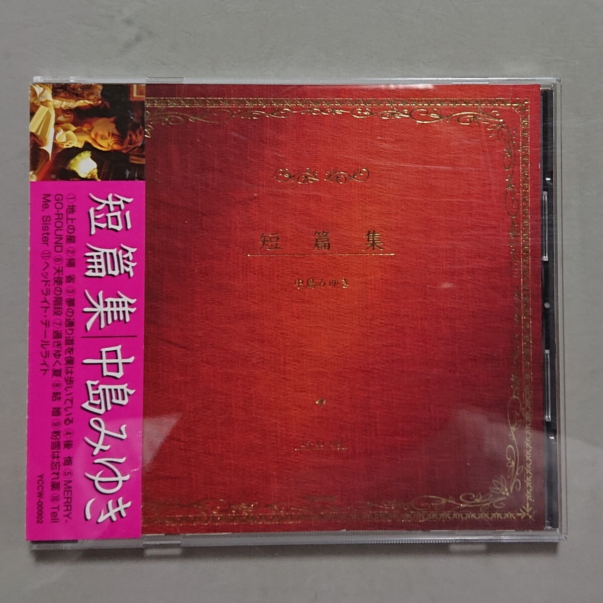 美品！希少見本盤★中島みゆき　店頭演奏用★CD 2025年最新】Yahoo!オークション -中島みゆき の中古品・新品