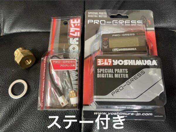 ステー付き ゼファー400 ゼファーχ ヨシムラ プログレス1 油温計 デジタル マルチテンプメーター ゼファーカイ ZR400C