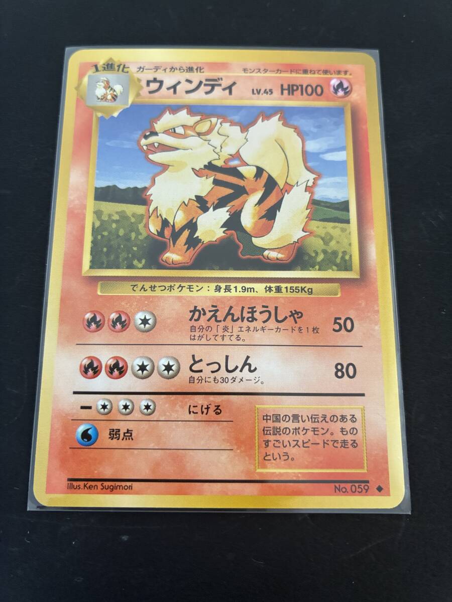 ポケモンカード 旧裏面 ウィンディの値段と価格推移は？｜7件の