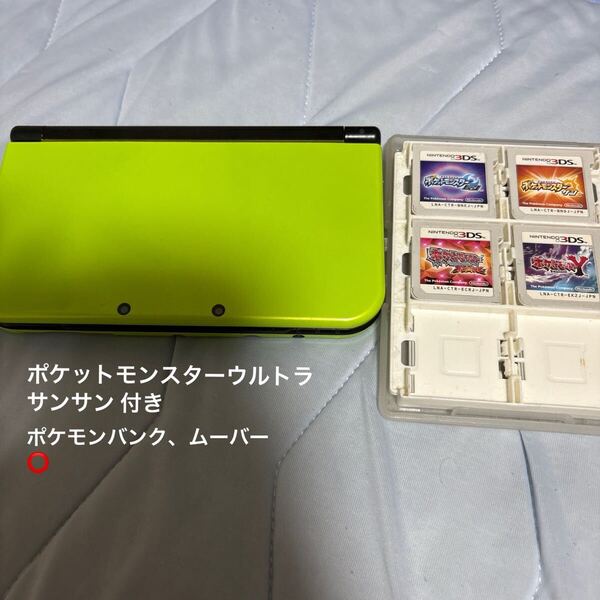 Nintendo New 3DS LL ライム×ブラック ポケモンソフト 純正品充電費