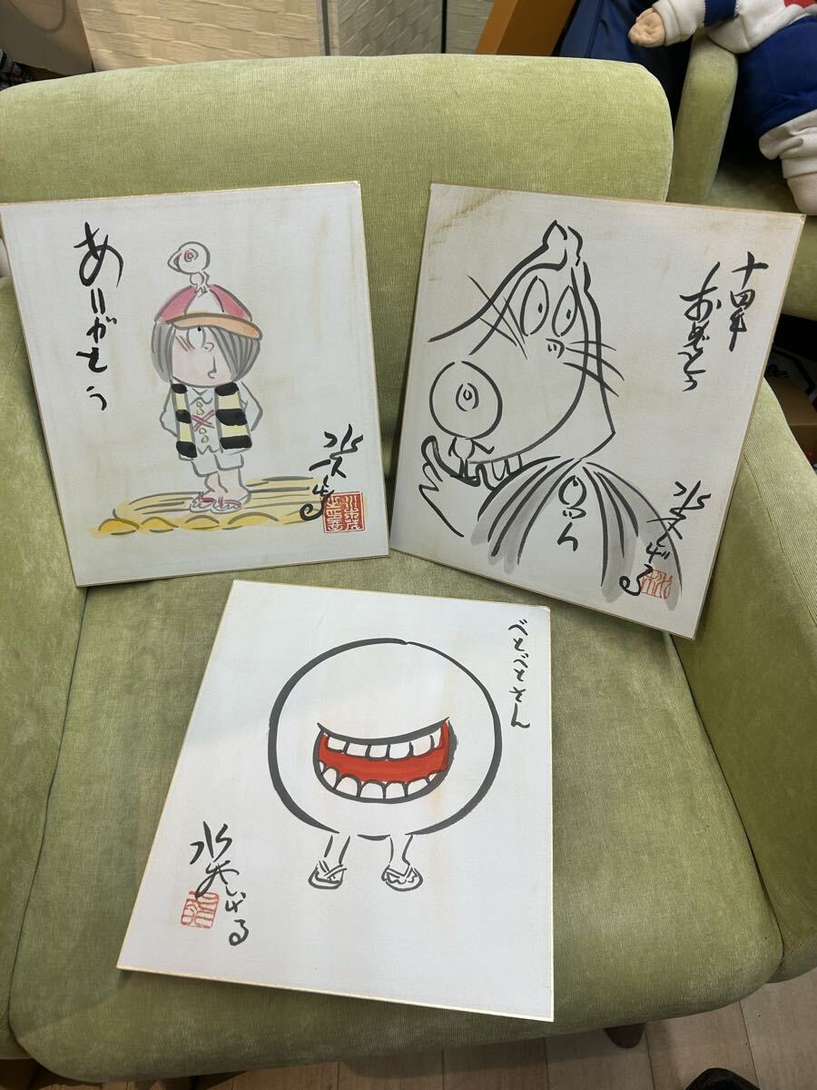 水木しげる先生 直筆サイン 5枚セット Yahoo!オークション -「水木しげる サイン」の落札相場・落札価格