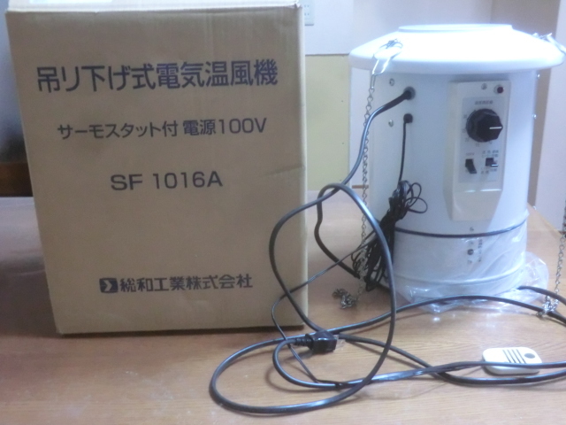 吊り下げ式電気温風機 200V(新品) 楽天市場】吊り下げ式 電気温風器の通販