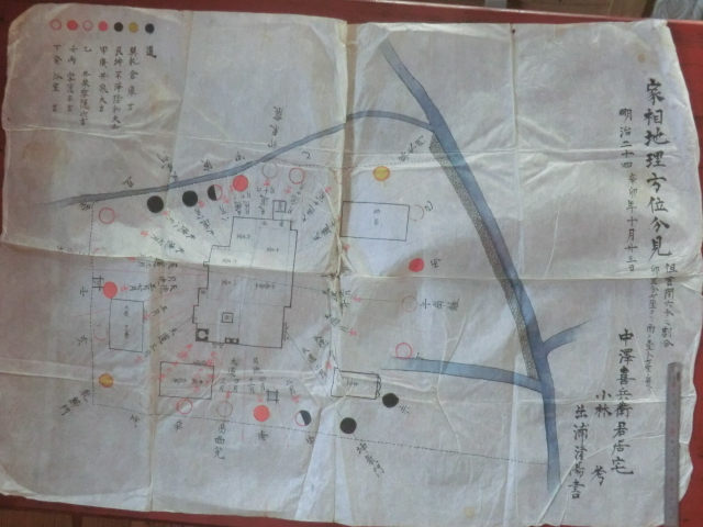 1950年代発行稀少大型家相方位盤 解説書付き招福鑑定具 1950年代発行稀少大型家相方位盤 解説書付き招福鑑定具 - メルカリ