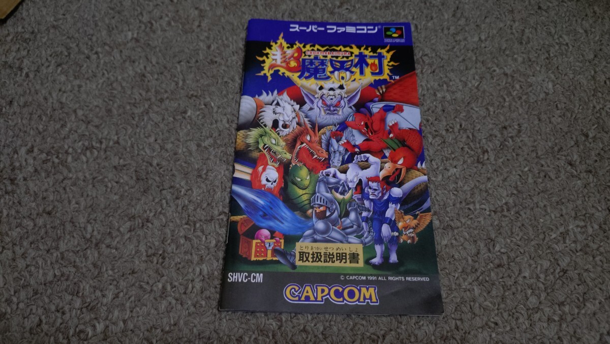 スーファミ ソフト 説明書のみ セット スパークスター 取扱説明書 セット スーパーファミコンソフト