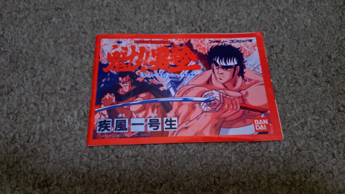 2025年最新】Yahoo!オークション -ファミコン 説明書の中古品