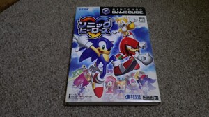 ゲームキューブ★ソニックヒーローズ★中古品