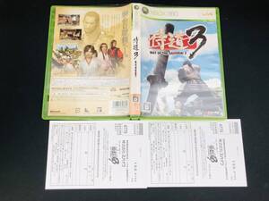 侍道3 即売り!! ハガキ付