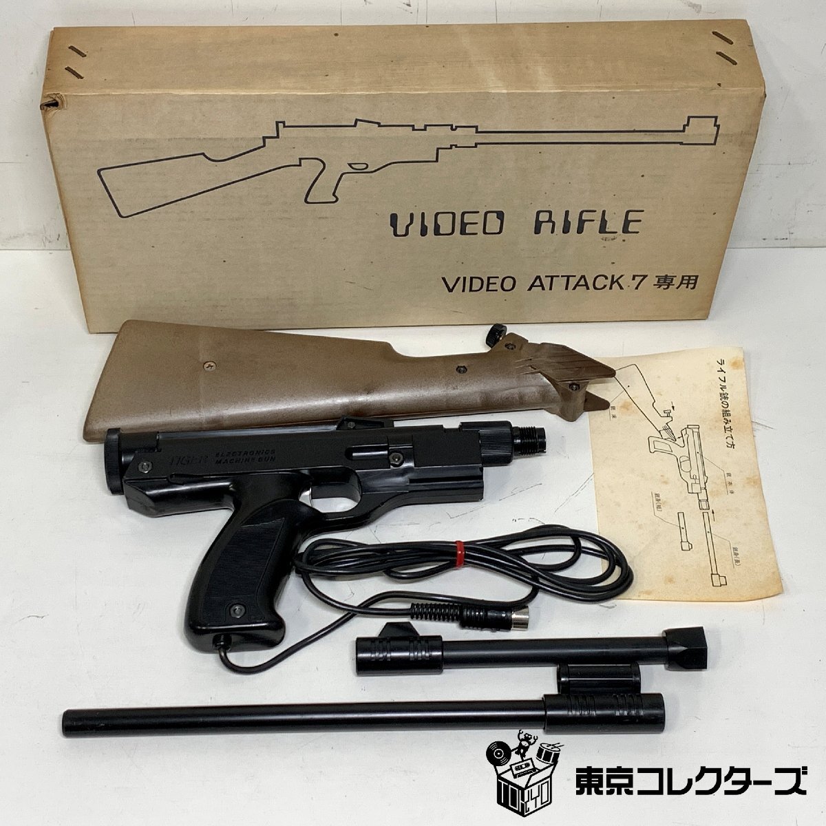 昭和レトロ YSA TVスポーツスター テレビゲーム用 光線銃 M-1ライフル付 当時物／レア TVスポーツスター テレビゲーム用光線銃 M-1