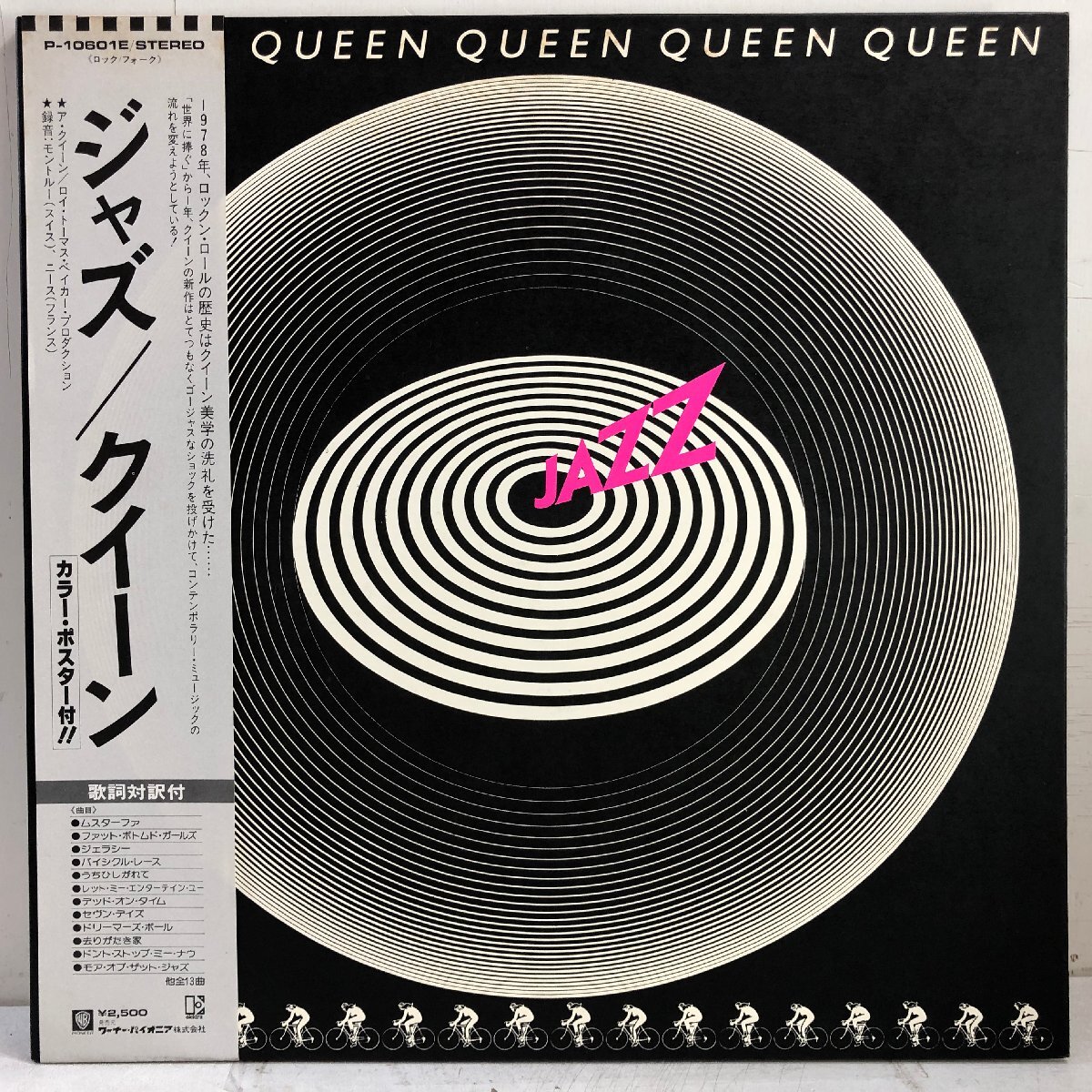 QUEEN／フレディ・マーキュリー・レコード他 フレディーマーキュリーのレコード