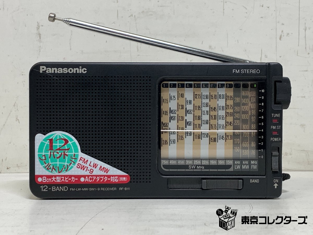 専用出品　松下電器　ラジオ　RF-B20　動作品　と自作バーアンテナ Yahoo!オークション -「b20」(ラジオ) (オーディオ機器)の落札