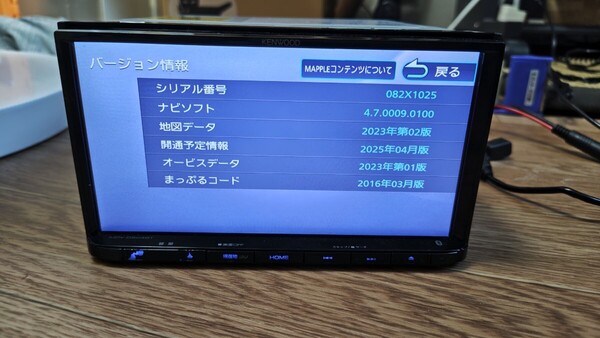 8♪KENWOOD ケンウッド カーナビ MDV-D504BT 地図更新2023年第2版(2024春版最終)オービス(最終) 2017年製 フルセグ Bluetooth 082X1025