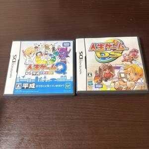 DS 人生ゲーム平成のデキゴト 人生ゲームDS 2本セット