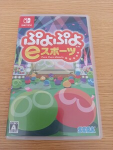 中古SWITCH:ぷよぷよeスポーツ  セガ SEGA ぷよぷよeスポーツ ニンテンドースイッチ