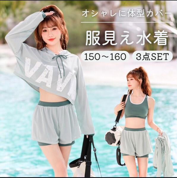 【3点セット】ラッシュガード ジュニア Sサイズ 水着 女の子 160 メッシュ 体型カバー スイムウェア キッズ 150 ショートパンツ タンキニ