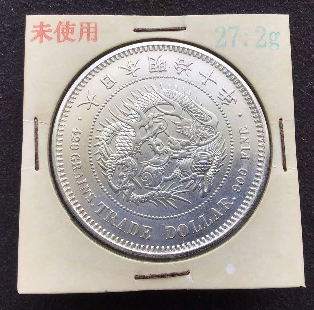 H26 まとめて　銀貨　10 枚セット　日本古錢 貿易銀 コイン　激安 H26 まとめて 銀貨 10 枚セット 日本古錢 貿易銀 コイン 激安