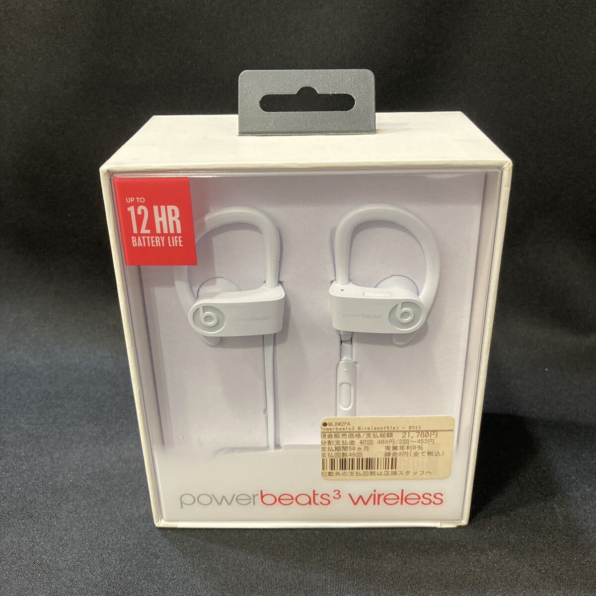 【新品・未開封】powerbeats3 wireless ホワイト ビーツ・エレクトロニクス Powerbeats3 wireless ML8W2PA/A
