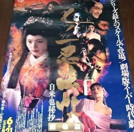 【中古セル・美品】 くノ一忍法帳 DVD-BOX　初回限定生産 完全版　8枚組 中古セル・美品】 くノ一忍法帳 DVD-BOX 初回限定生産 完全版