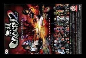当時物 PS3 プレイステーション3 Xbox360 無双OROCHI2 雑誌 広告