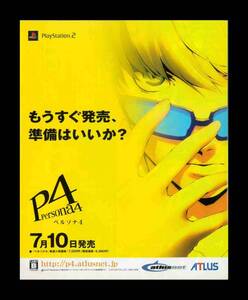 当時物 PS2 プレイステーション2 ペルソナ4 Persona 4 P4 雑誌 広告