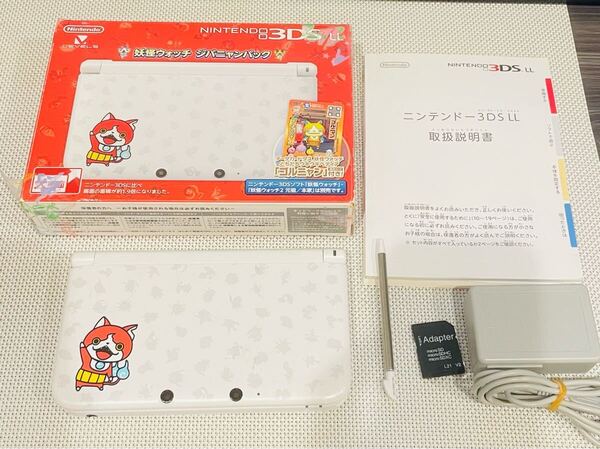 ニンテンドー3DSLL 限定版妖怪ウォッチジバニャンパック 本体動作品 送料無料 Nintendo 任天堂