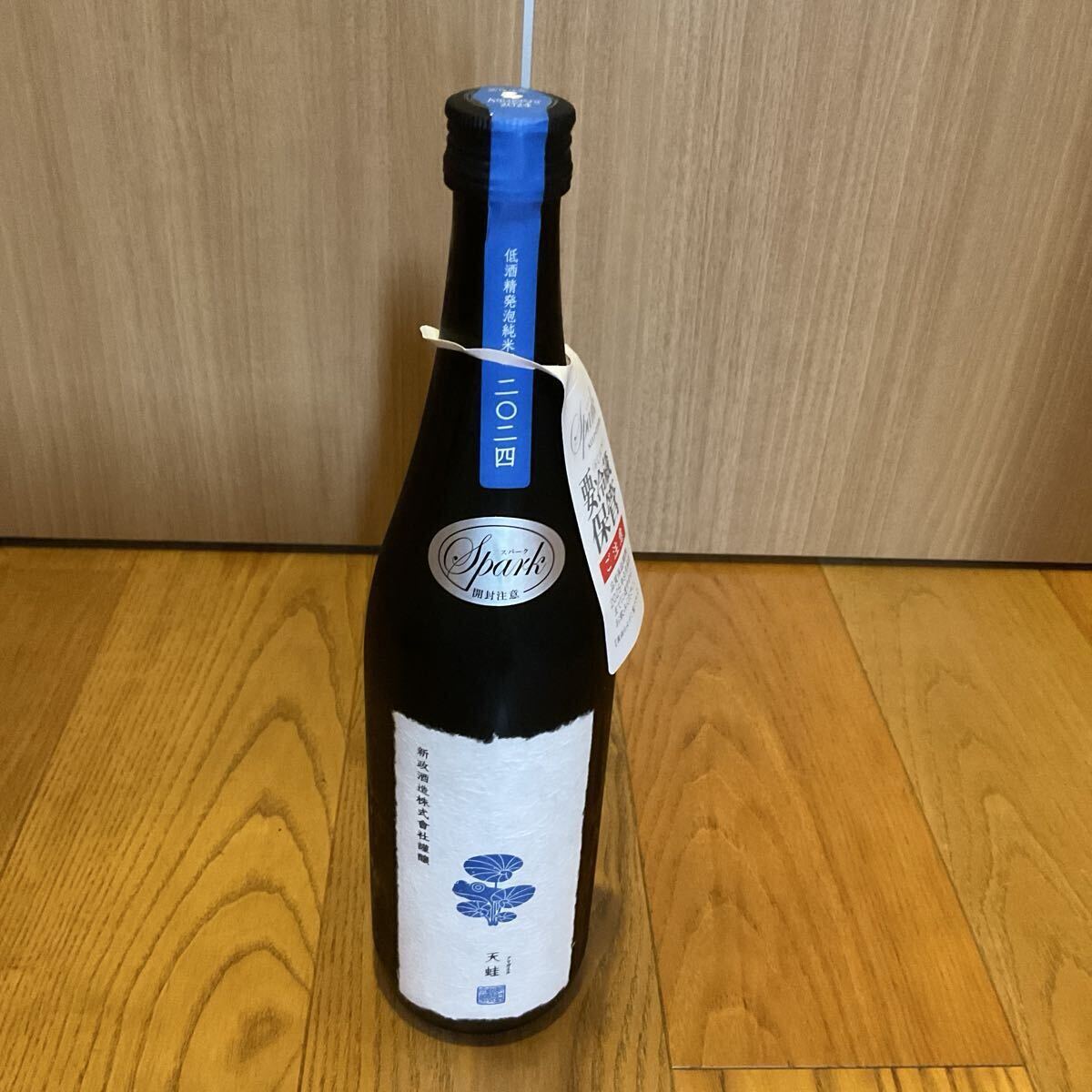 新政 未開封 2025年最新】Yahoo!オークション -新政(飲料)の中古品・新品・未