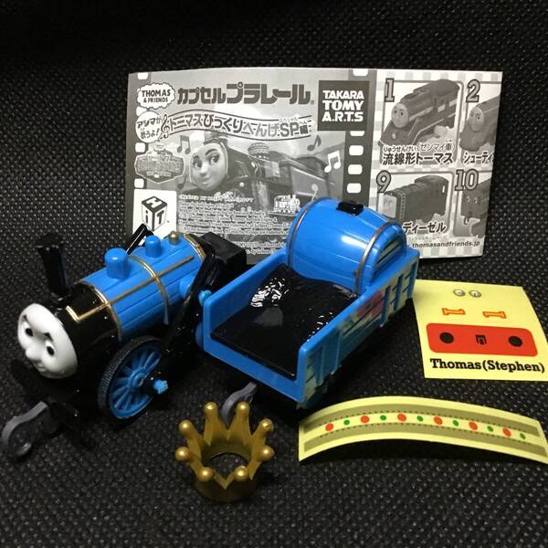 カプセルプラレール きかんしゃトーマス スティーブンになったトーマス