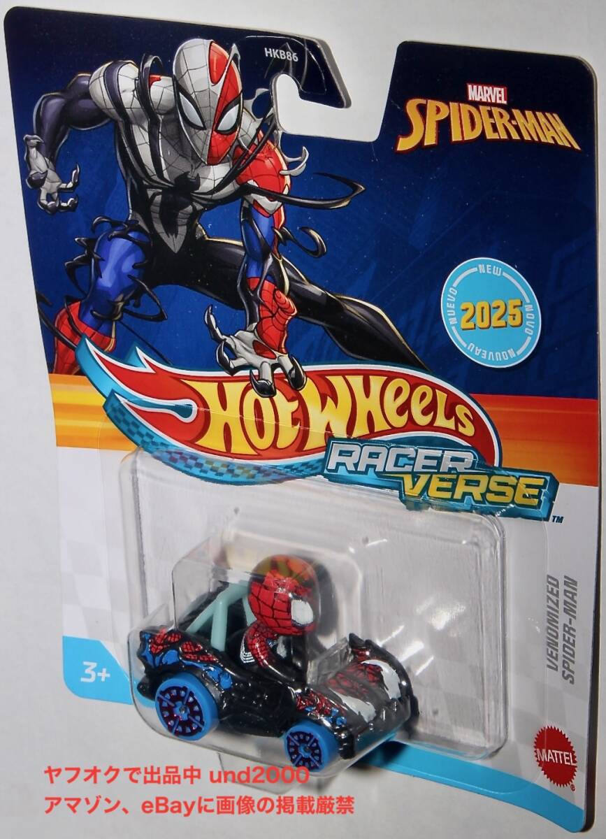 ホットウィール レーサーバース マーベル トラックセット スパイダーマン Amazon.co.jp: Hot Wheels RacerVerse スパイダーマンのウェブ