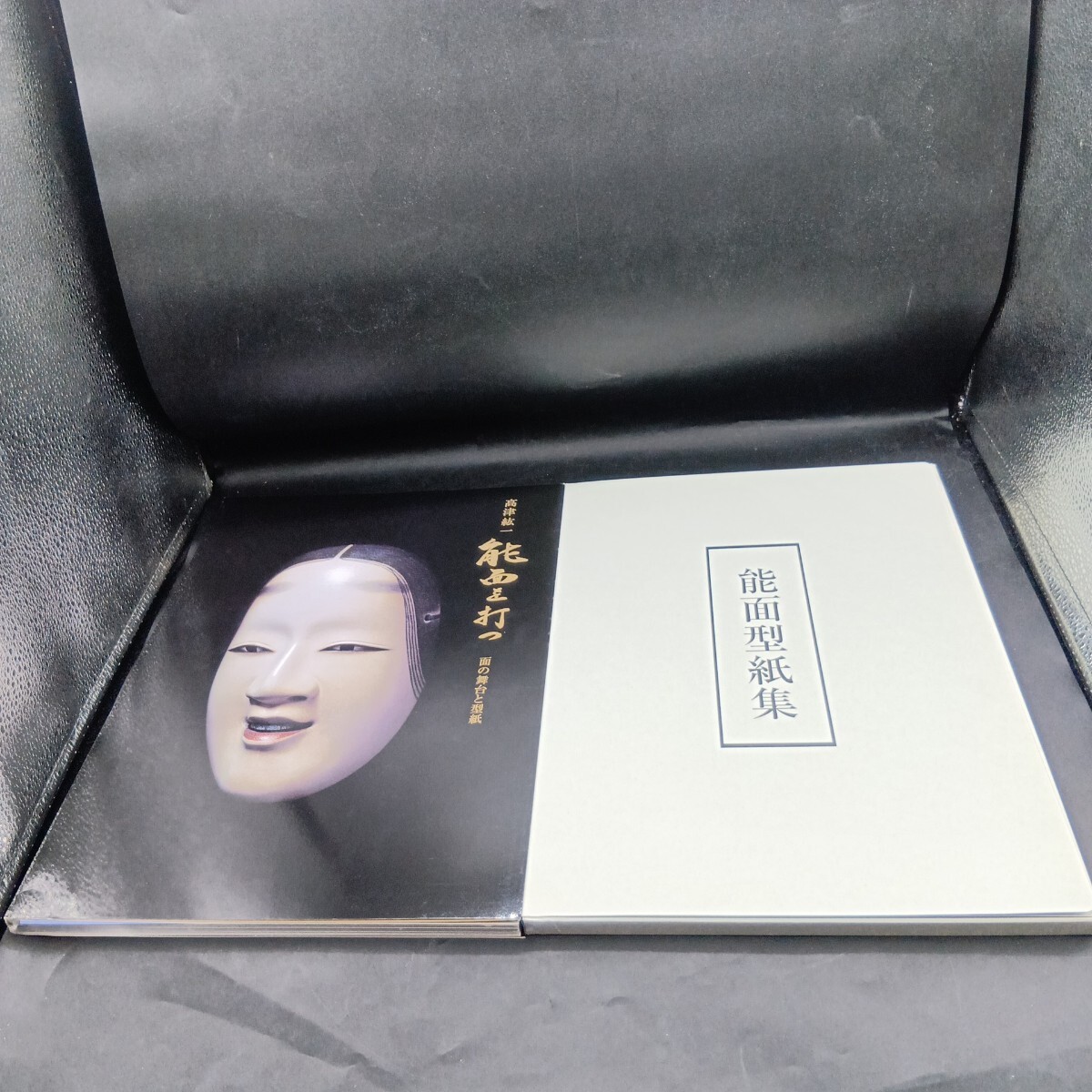 能面型紙集 堀安右衞門所蔵能面型紙集