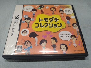 DS トモダチコレクション