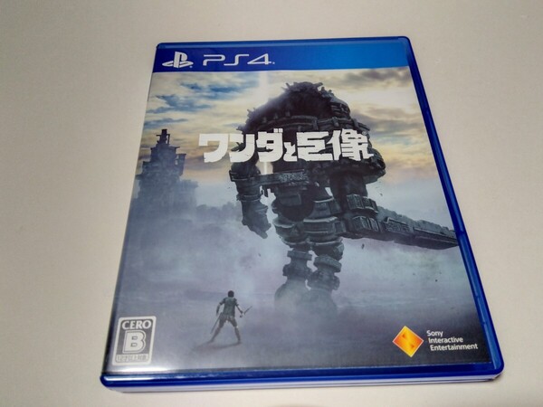 PS4 ワンダと巨像