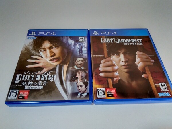 PS4 ジャッジアイズ 死神の遺言 ロストジャッジメント 裁かれざる記憶 2本セット