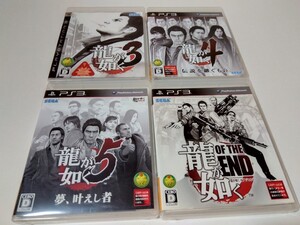 PS3 龍が如く 4本セット 3 4 5 OF THE END