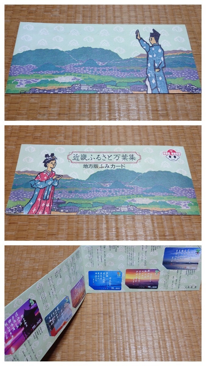 2025年最新】Yahoo!オークション -ふみカード(切手、はがき)の