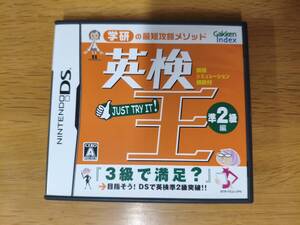 ニンテンドーDS 英検王 準2級編
