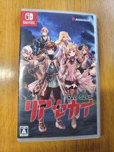 ニンテンドースイッチ【Switch】 リアセカイ
