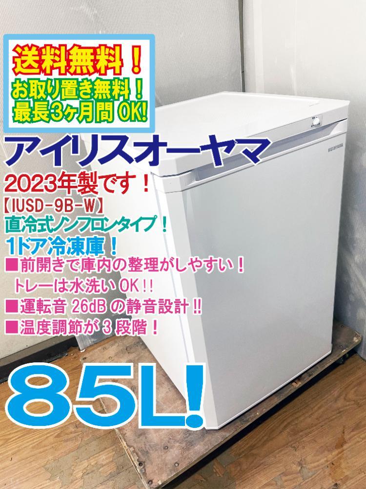 冷蔵庫 一人暮らし 小型 75L 冷凍庫 スリム 幅40cm 3ドア 白 ONE STEP 冷蔵庫 一人暮らし 小型 75L 冷凍庫 スリム 幅40cm 3